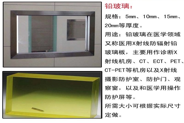 呼和浩特15mm铅玻璃